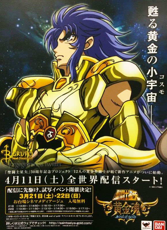 Saint Seiya Soul of Gold Cartões, Imortal Starlight Brinquedos