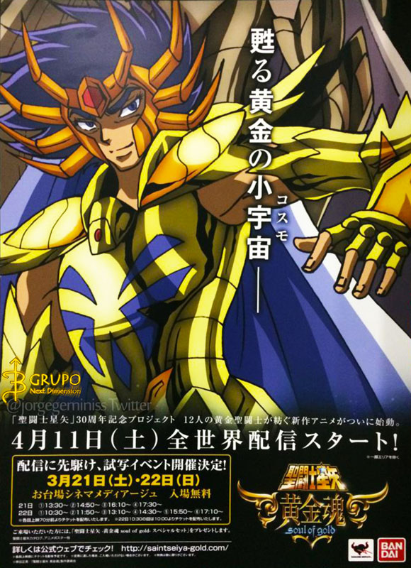 Saint Seiya Soul of Gold Cartões, Imortal Starlight Brinquedos